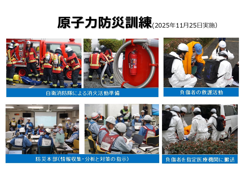 原子力防災訓練の様子