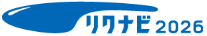 リクナビ2026
