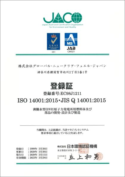(株)日本環境認証機構(JACO)登録証