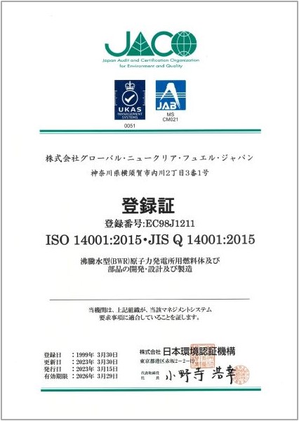 (株)日本環境認証機構(JACO)登録証