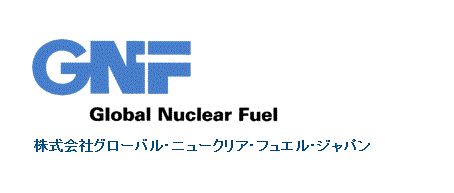 GNF　グローバル・ニュークリア・フュエル・ジャパン
